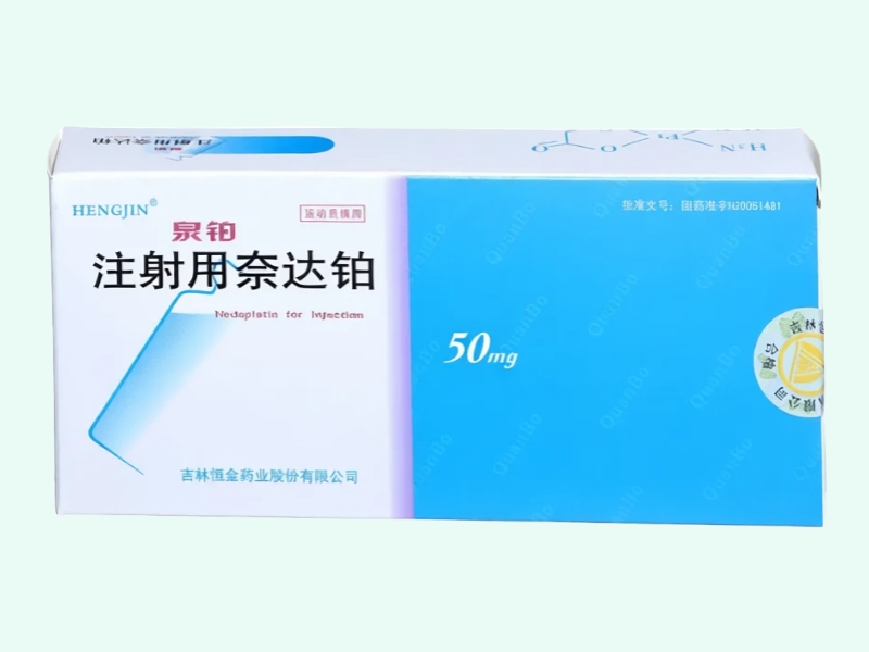 注射用奈达铂(泉铂)