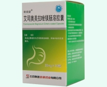 艾司奥美拉唑镁肠溶胶囊价格对比 40mg 欧倍妥