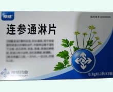 连参通淋片价格对比 36片