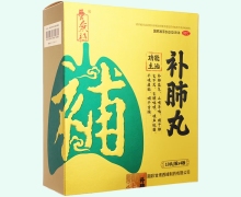 补肺丸价格对比 养无极