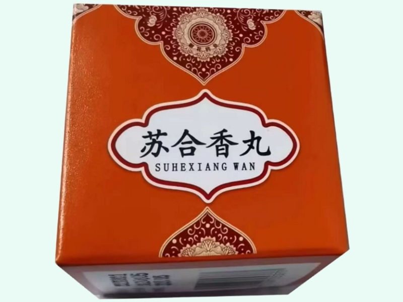 苏合香丸(朝花药业)