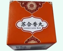 苏合香丸价格对比 朝花