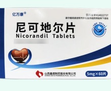 尼可地尔片价格对比 60片 亿万康