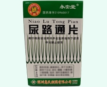 尿路通片价格对比 45片