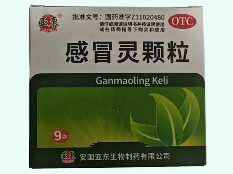 感冒灵颗粒(亚东)