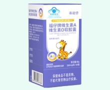 蒂诺侨福仔牌维生素A维生素D软胶囊价格对比