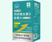 多唯乐牌钙锌维生素D咀嚼片价格对比 希尔福生物
