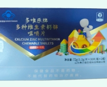 多唯乐牌多种维生素钙锌咀嚼片价格对比 60片
