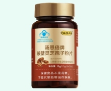 仙养元汤恩倍牌破壁灵芝孢子粉片价格对比