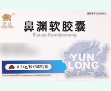鼻渊软胶囊价格对比 36粒