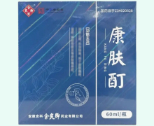 余良卿号康肤酊价格对比 60ml