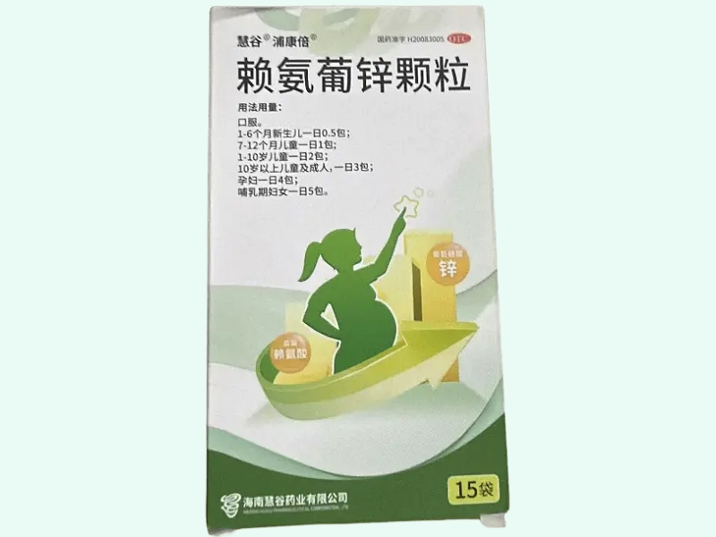 赖氨葡锌颗粒(慧谷/浦康倍)