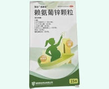 慧谷赖氨葡锌颗粒(含糖)价格对比 15袋