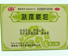 肤痒颗粒价格对比 9袋 沙药
