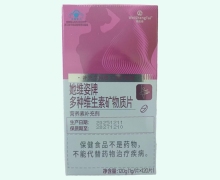 她维姿牌多种维生素矿物质片价格对比 微生态