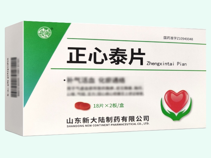 正心泰片(银雀)