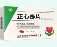 正心泰片价格对比 新大陆