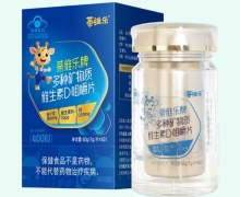 蒂维乐牌多种矿物质维生素D咀嚼片价格对比 60片
