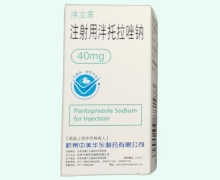 注射用泮托拉唑钠(泮立苏)价格对比 40mg