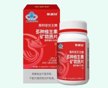 斯利安女王牌多种维生素矿物质片价格对比 60片
