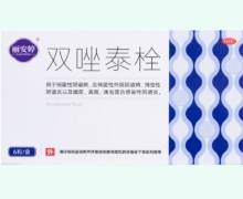 丽安婷双唑泰栓价格对比 6粒