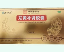 苁黄补肾胶囊价格对比