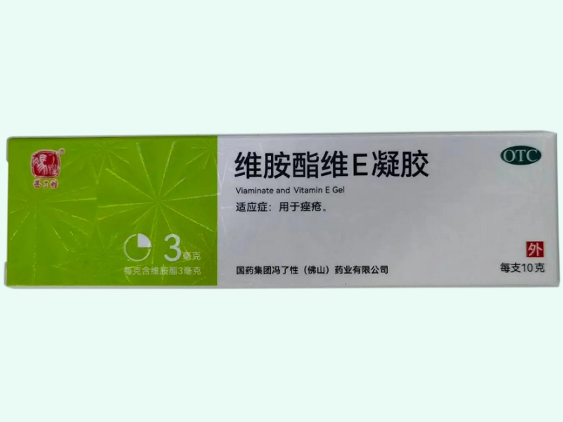 维胺酯维E凝胶(药王冯了性)
