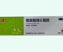 维胺酯维E凝胶价格对比 10g