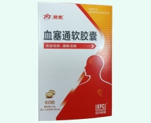 络泰血塞通软胶囊价格对比 60粒 昆药集团