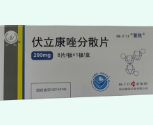 伏立康唑分散片价格对比 8片