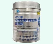 澳天力牌铁维生素C维生素E蛋白粉价格对比 300g
