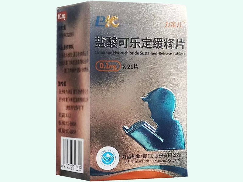 盐酸可乐定缓释片(力定儿)