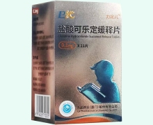盐酸可乐定缓释片价格对比 力定儿