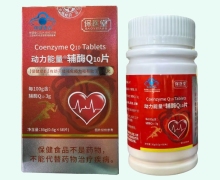 保医堂动力能量辅酶Q10片价格对比