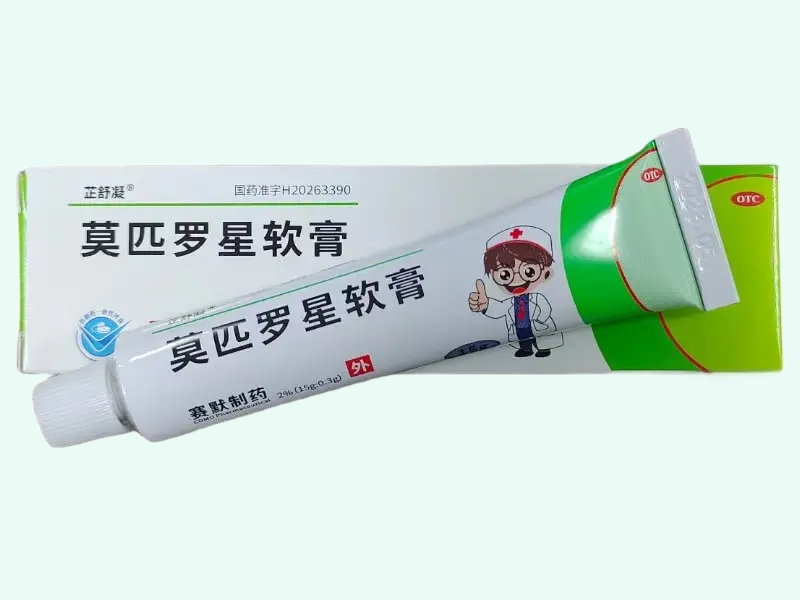 莫匹罗星软膏(芷舒凝)