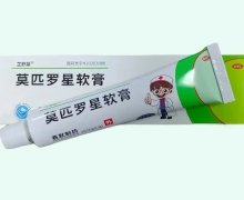 莫匹罗星软膏价格对比 浙江赛默制药
