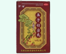 万恒五子衍宗丸价格对比 54g
