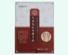 珍典时珍穴位远红外理疗贴价格对比 6贴