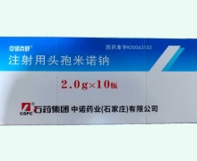 注射用头孢米诺钠价格对比 10瓶 石药集团