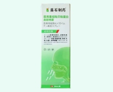 医用重组贻贝粘蛋白鼻腔喷雾价格对比 藤石制药