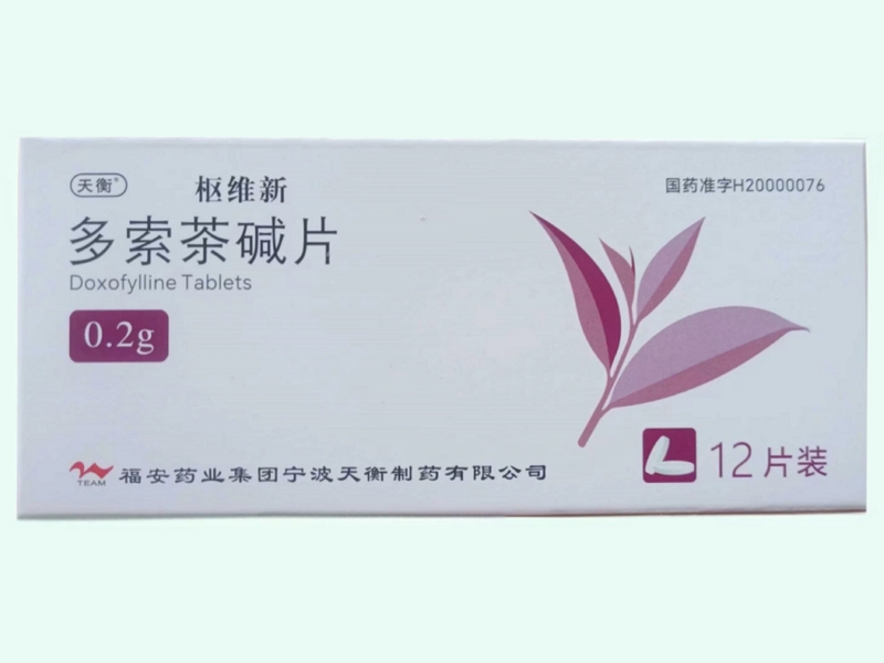 多索茶碱片(天衡/枢维新)