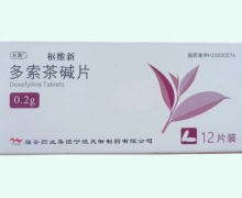 枢维新多索茶碱片价格对比 12片装