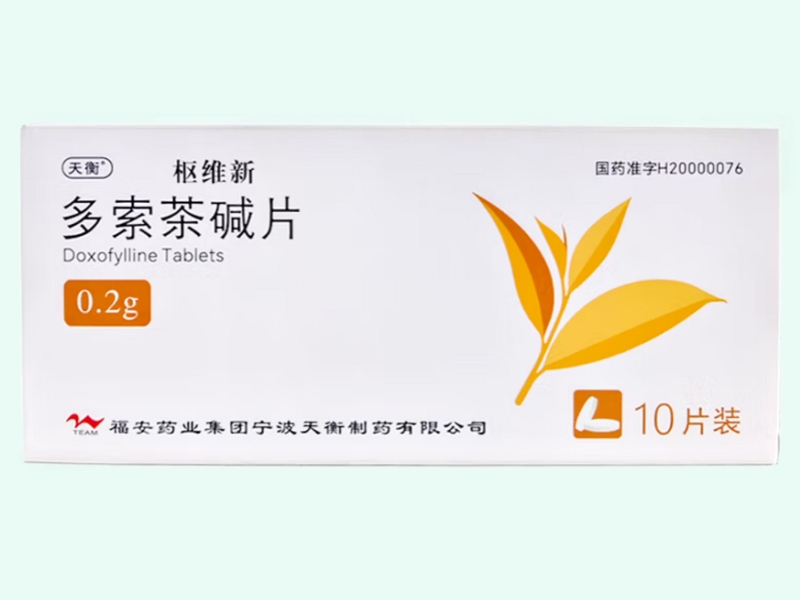 多索茶碱片(天衡/枢维新)