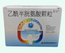 易宝乙酰半胱氨酸颗粒价格对比 30袋