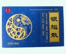 银翘散价格对比 6袋 德昌祥