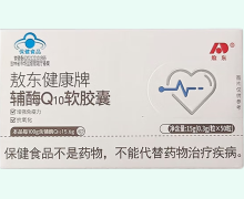 敖东健康牌辅酶Q10软胶囊价格对比 50粒 敖东