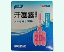 易下开塞露(含甘油)价格对比 20ml*5支装