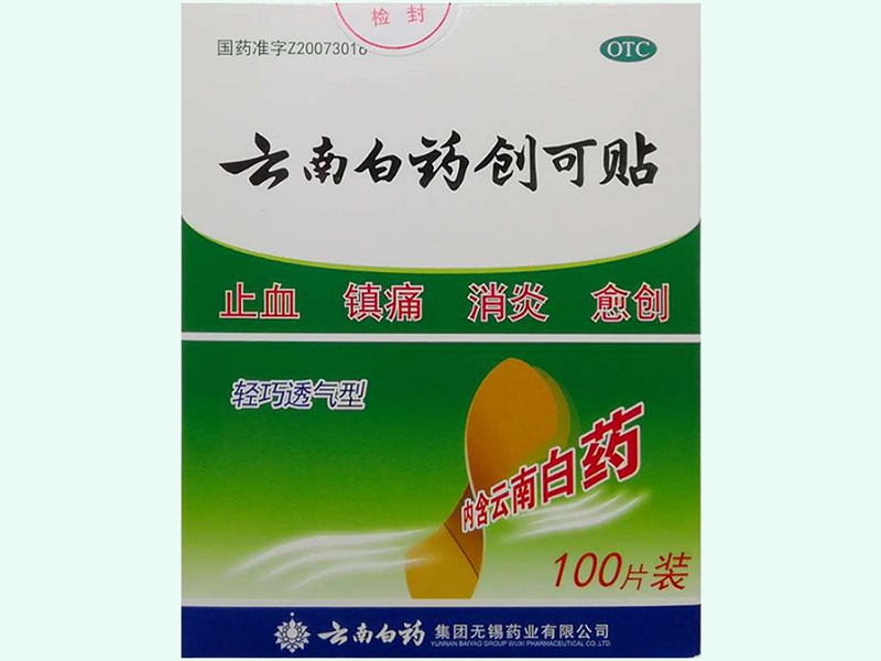 云南白药创可贴