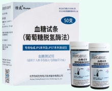 怡成血糖试条(葡萄糖脱氢酶法)价格对比