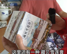 藏贝雪莲膏有什么功效？是真的吗？